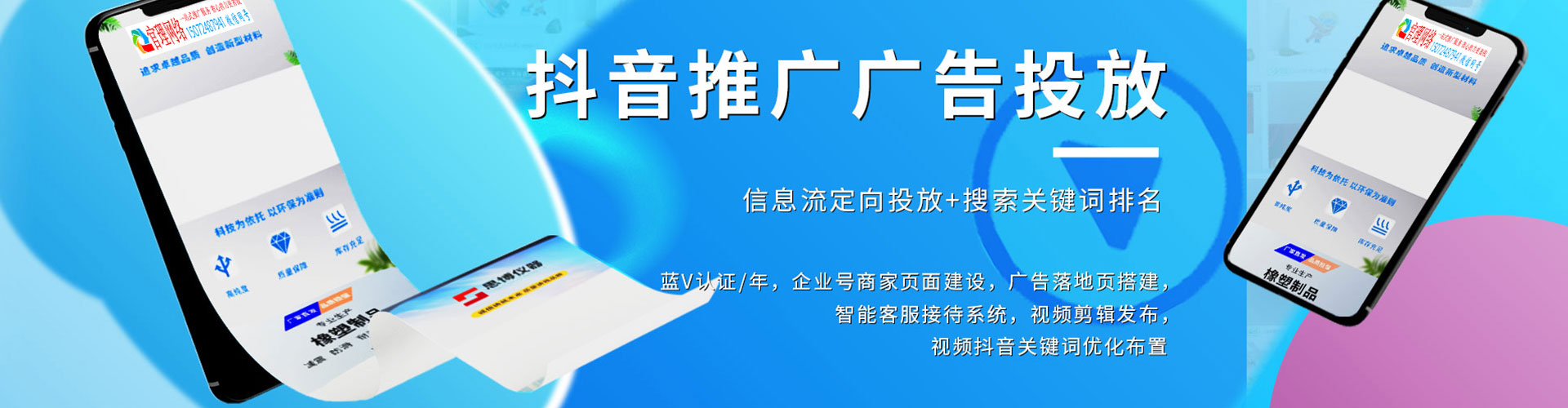 八宿百度竞价运营